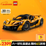 乐高（LEGO）积木拼装机械组系列42172 迈凯伦P1男孩玩具生日礼物家居装饰