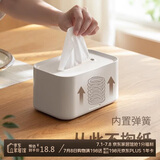 懒角落 纸巾盒客厅收纳抽纸盒茶几桌面收纳盒带弹簧纸抽盒卫生间多功能