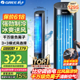 格力（GREE）【负离子空调扇】冷风空调扇制冷风扇家用水冷风机家用无叶塔扇客厅净化加湿冷风机电扇KS-04X60Dg