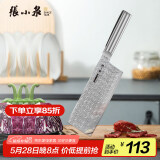 张小泉淳誉系列不锈钢刀具 厨房切菜刀具 菜刀 切片刀D100351