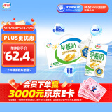 伊利早餐奶麦香味牛奶250ml*24盒/箱浓香麦片浓香早餐伴侣 礼盒装