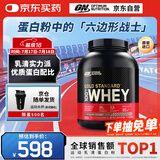 ON金标乳清蛋白粉5磅巧克力椰子味 美国进口 分离乳清为主 运动塑型