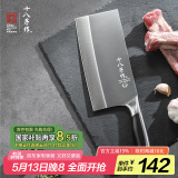 十八子作复合钢刀具家用菜刀典雅斩切刀SL1608-AB【精美礼盒装】