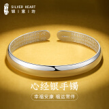 银意坊贵妃镯9999银手镯纯银开口心经银镯子女款光面银饰送妈妈老婆礼物 光面贵妃银手镯【一物一证】 约30克心经底
