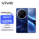 vivo X200 Pro 卫星通信版 16GB+1TB 宝石蓝 蔡司2亿APO超级长焦 蓝晶×天玑9400 6000mAh蓝海电池 手机