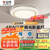 公牛（BULL）LED吸顶灯MX-E048B-BS三段调光卧室灯(M16-C)48W水晶边 送安装