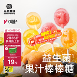 光合星球babycare儿童零食无糖棒棒糖无添加糖果棒棒糖梨膏味78g