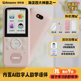 listeneer复读机倾听者K5【国家补贴】AI英语听力宝智能听力学习机古诗词英语学习考研神器 水仙粉64G