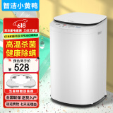 智洁小黄鸭婴儿迷你洗衣机3.5kG高温煮洗全自动洗衣机宝宝小型儿童带智能烘干杀菌除螨洗烘一体机家用 3.5KG白+99.99%除螨杀菌+洗脱一体+冲量