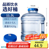 拜杰水桶 纯净水桶食品级饮水桶家用储水手提式饮用水桶11.3升水桶