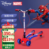 迪士尼（Disney）儿童滑板车6-10岁踏板车儿童折叠蛙式车便捷滑轮车宝宝四轮