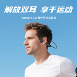 派美特 S35 骨传导蓝牙耳机无线运动型跑步挂耳式 黑色