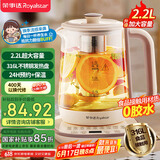 荣事达（Royalstar）养生壶 2.2L带滤网全自动316L煮茶壶 24h预约+24h恒温烧水壶18大菜单电热水壶花茶壶煮茶器YSH22B3