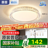 惠普轻奢风led普瑞护眼吸顶灯卧室灯大气欧式水晶灯中山灯具包安装