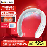 小熊（Bear）颈椎按摩器颈椎按摩仪肩颈按摩仪双频脉冲按摩仪热敷智能护颈按摩器护颈仪生日礼物送父母男女生