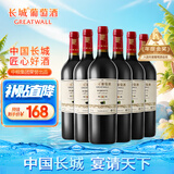 长城 特选5橡木桶解百纳干红葡萄酒 750ml*6瓶 整箱 中粮出品 