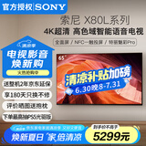 索尼（SONY）KD-65X80L 65英寸 4K超高清HDR广色域安卓智能电视 专业画质芯片杜比视界 液晶全面屏 65英寸 KD-65X80L