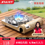 金宇（jinyu）京焱防风卡式炉(JD)防爆火锅爆炒卡磁炉露营瓦斯炉燃气灶 4.1KW