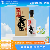董酒 国密 董香型 白酒 46度 500ml 单瓶装【2019年国密】
