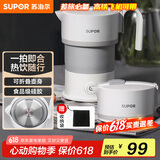 苏泊尔（SUPOR）电热水壶 便携式烧水壶 SW-06J007 食品级硅胶折叠电水壶 出差旅行开水壶 0.6L