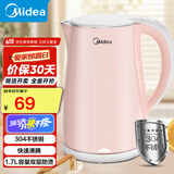 美的（Midea）【国家补贴】电水壶热水壶烧水壶304不锈钢1.7L大容量电热水壶家用快速烧水开水壶 双层防烫 1.7L 【高性价比】HJ1705B