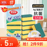 美丽雅抑菌洗碗海绵块百洁布金刚砂抹布厨房刷锅神器海绵擦碗布6片