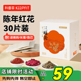 科普菲（keepfit）艾草红花玫瑰片  腰膝专用配件耗材 30片装 