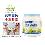 Maxigenes 美可卓蓝胖子高钙奶粉成人大胖奶速溶牛羊奶儿童孕妇中老年澳洲 全脂牛奶粉1kg*1罐 效期27年06月