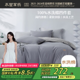 水星家纺四件套床上纯棉100%水洗棉床单套件双人被套枕套1.8米床风源