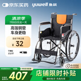 鱼跃(yuwell)轮椅H050钢管升级加固可折叠老人轮椅车老年轻便折叠轮椅