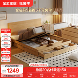 全友家居 北欧原木风板式床1.5x2米卧室高箱储物收纳双人床婚床家具