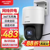 HIKVISION海康威视监控器摄像头室外400万360度云台旋转球机高清全彩夜视POE语音对讲手机远程3Q140MY-TE