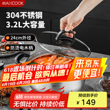 美厨（maxcook）汤锅 304不锈钢汤锅汤煲22cm  燃气炉电磁炉通用MCDS-2554