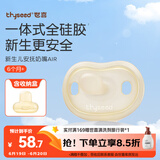 世喜安抚奶嘴6个月以上防胀气 新生婴儿夜用扁头防龅牙哄睡 超轻air款