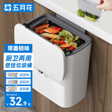 五月花壁挂垃圾桶揭盖式9L带盖锁味可壁挂悬挂不弯腰家用厨房卫生间