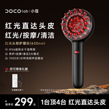 DOCO LAB红光按摩梳头皮电动按摩梳子多功能洗头头部经络梳按摩仪器米诺地尔头皮上药器生日礼物送女友男生
