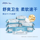舒洁（Kleenex）羊驼湿厕纸80抽*10包 (800抽)清洁湿纸巾私处清洁EDI纯水