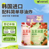艾唯倪 米脆儿童零食磨牙饼干宝宝零食进口米饼干多口味30g*3