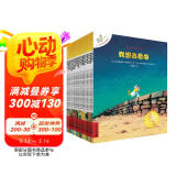 不一样的卡梅拉第一季手绘本新版大开本（共20册1-20）经典畅销儿童绘本幼儿园大班一年级绘本课外