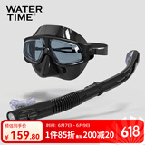 WATERTIME/水川 潜水镜浮潜三宝套装全干式呼吸管器近视成人游泳潜水面罩