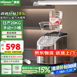 惠康（HICON）制冰机家用商用摆摊全自动冰块机30/35kg大容量酒吧冰块奶茶店全自动制冰机方块制冰器 2025新款升级不锈钢【手动+倒扣桶】产20kg