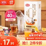 美丽雅一次性杯子航空杯食品级加厚饮料杯塑料水杯茶杯135ml*40只