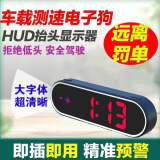 2025新款车载HUD显示通用北斗安全预警仪电子狗语音播报超速报警 新款通用北斗安全预警仪 平台已通过-厂家直供