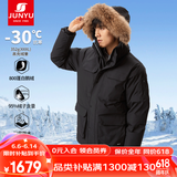 君羽户外羽绒服男中长款800蓬白鹅绒工装风加厚防风保暖鹅绒服C52035 黑色 M （推荐121-140斤）