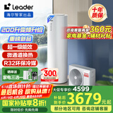 海尔（Haier）智家出品Leader 空气能热水器家用200升热泵包安装变频一级能效节能电辅热R32冷媒 LKF200-PF7U1