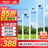 HIKVISION海康威视分段式监控组合立杆交通公路摄像头球机道路立柱杆子支架4.5米DS-L4500/300-TJ(一根装)