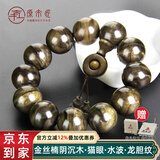 原木匠【推荐】金丝楠木手串 水波纹闪电纹龙胆纹阴沉木金丝楠手串乌木 (店长推荐)阴沉木暗影水波 18mm*13颗(男士推荐尺寸)