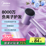 美的（Midea）八千万负离子电吹风 家用护发吹风筒 家电国家补贴吹风机 MB-AJ0504极光紫 520礼物推荐