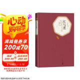 名著名译精装：红与黑 我在岛屿读书节目推荐人民文学 小说 是十九世纪法国乃至欧洲文学的一座丰碑 京东超级618
