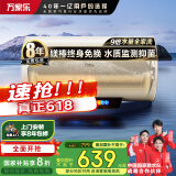 万家乐电热水器60升 国家补贴20% 一级能效 镁棒免换 9倍水量全家够用 储水式【睿能】D60-FD5